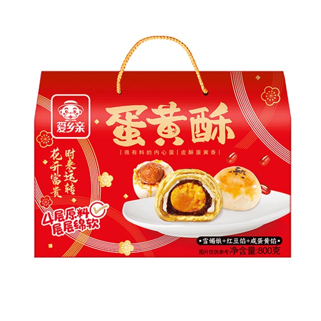 爱乡亲蛋黄酥 可定制 礼盒装800克 定量装110克 散装2000克 整箱 流心 咸鸭蛋 可咸可甜