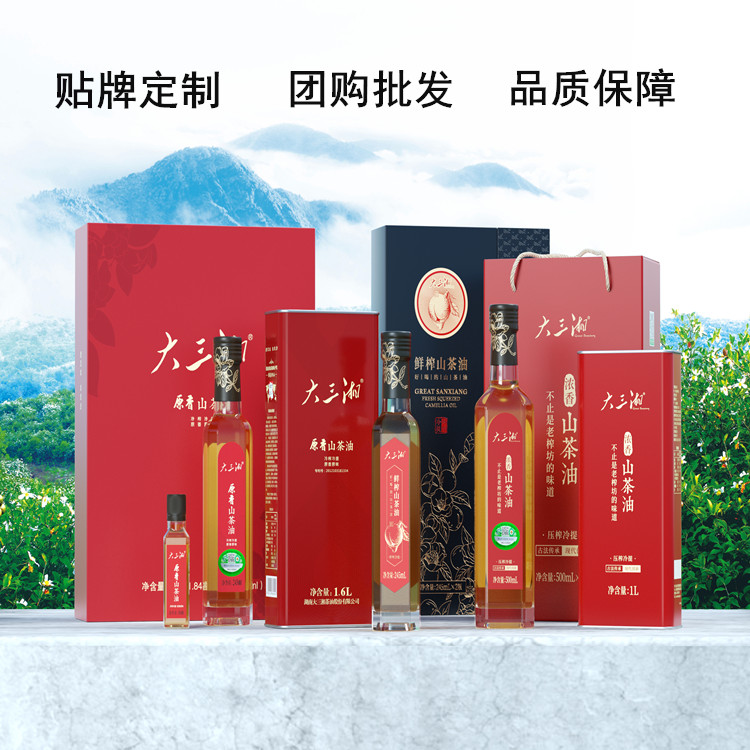 湖南大三湘茶油礼品团购批、山茶油贴牌、山茶油OEM代工