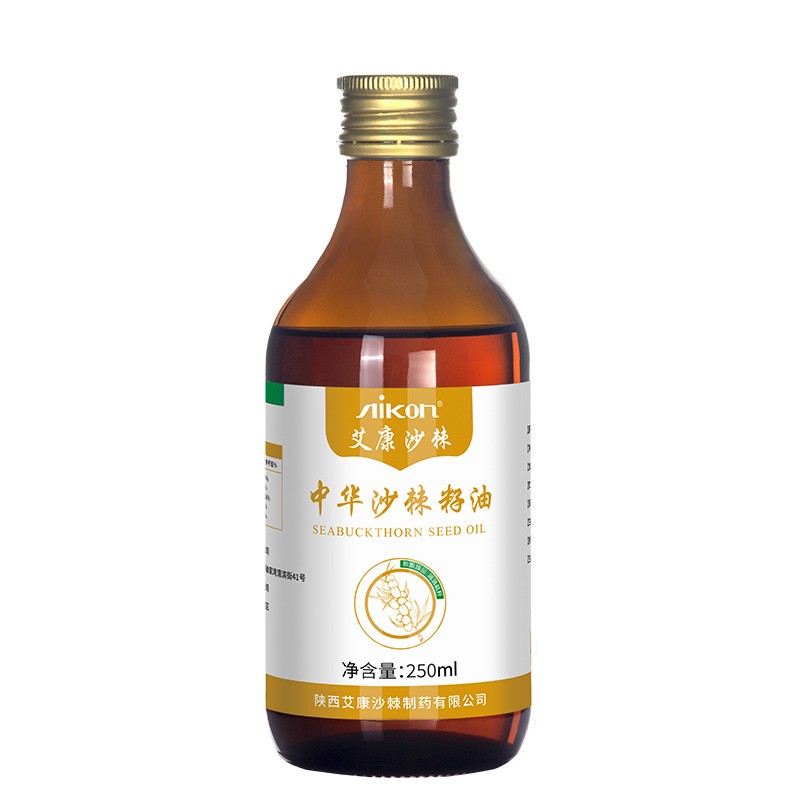 沙棘籽油