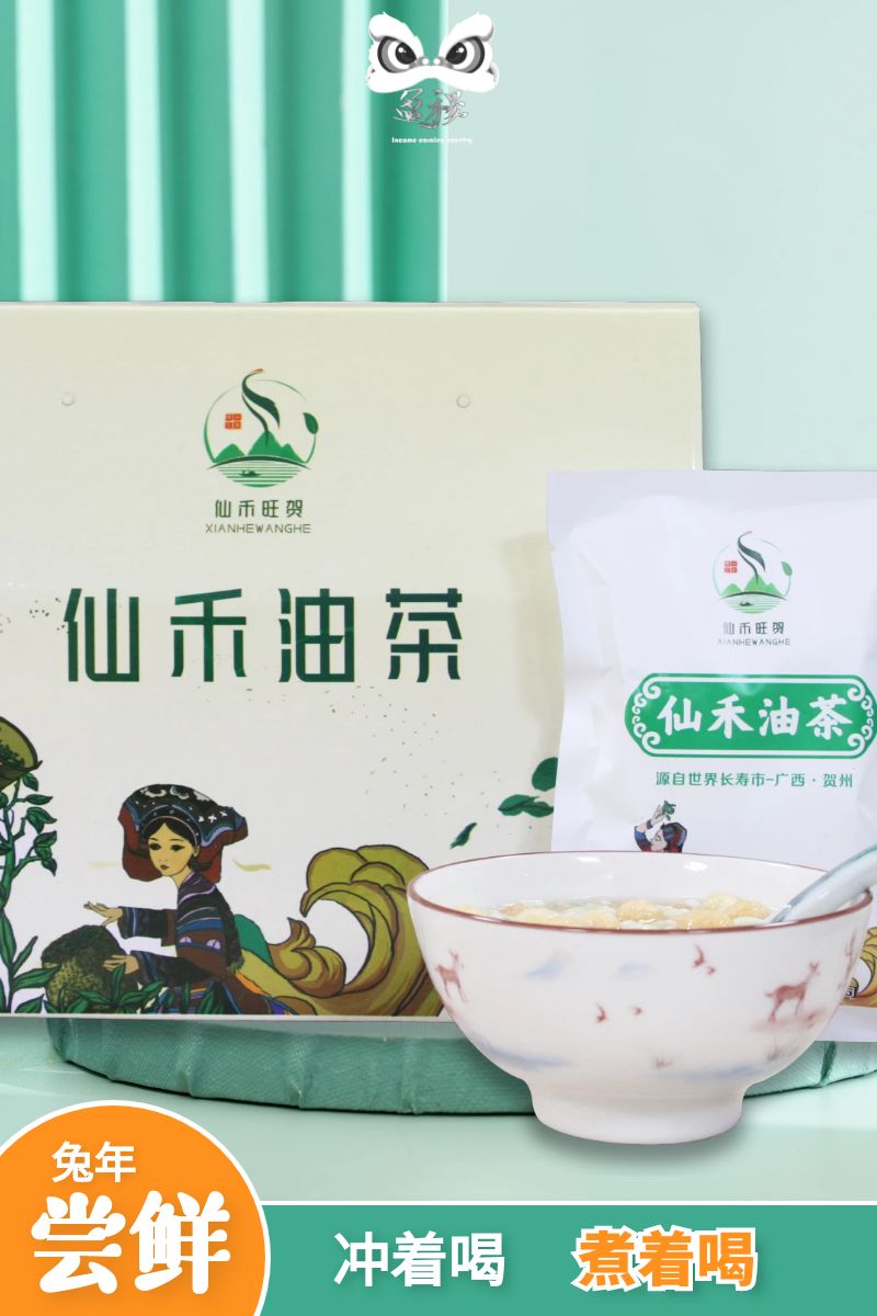 仙禾油茶 10包袋装/礼盒 浓香美味少数民族文化 冲泡茶饮可
