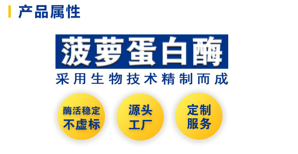 东恒华道食品级10万木瓜蛋白酶 肉类嫩化酶制剂木瓜蛋白酶