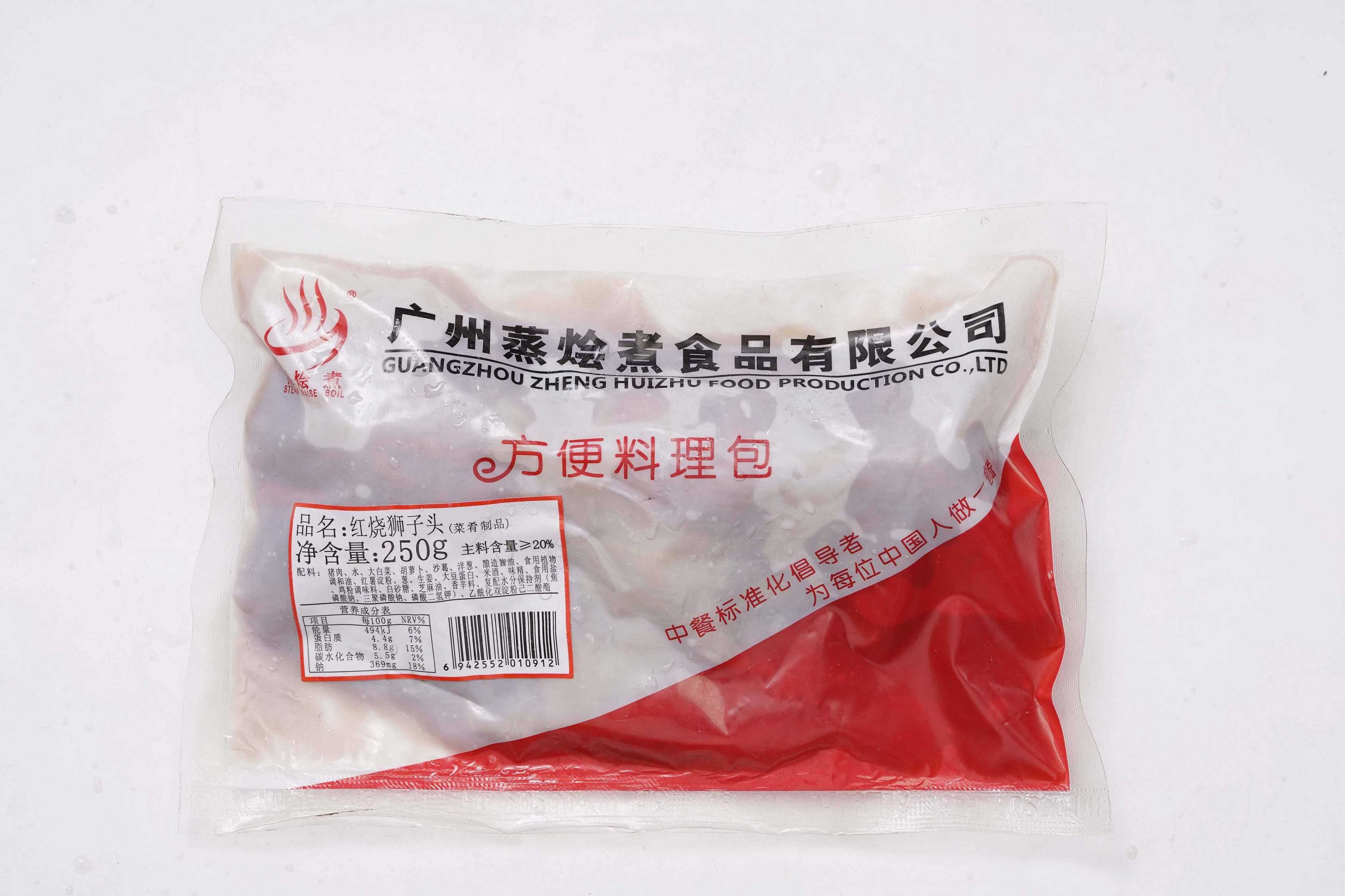 红烧狮子头 250g*50份