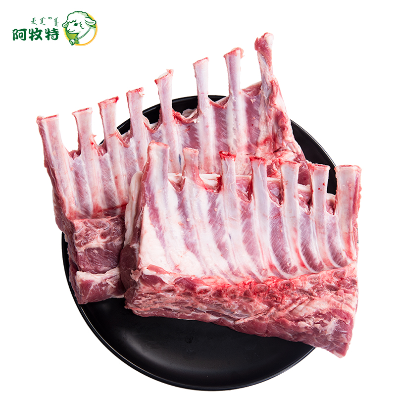 阿牧特冷冻法式羊排1公斤 八肋法排 羊肉 排骨无膻