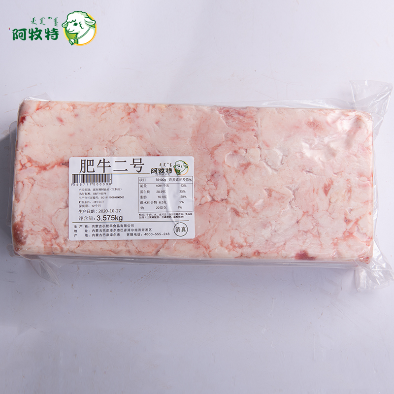 阿牧特肥牛2号肉坯瘦肉多不肥可切肉卷牛肉片火锅食材