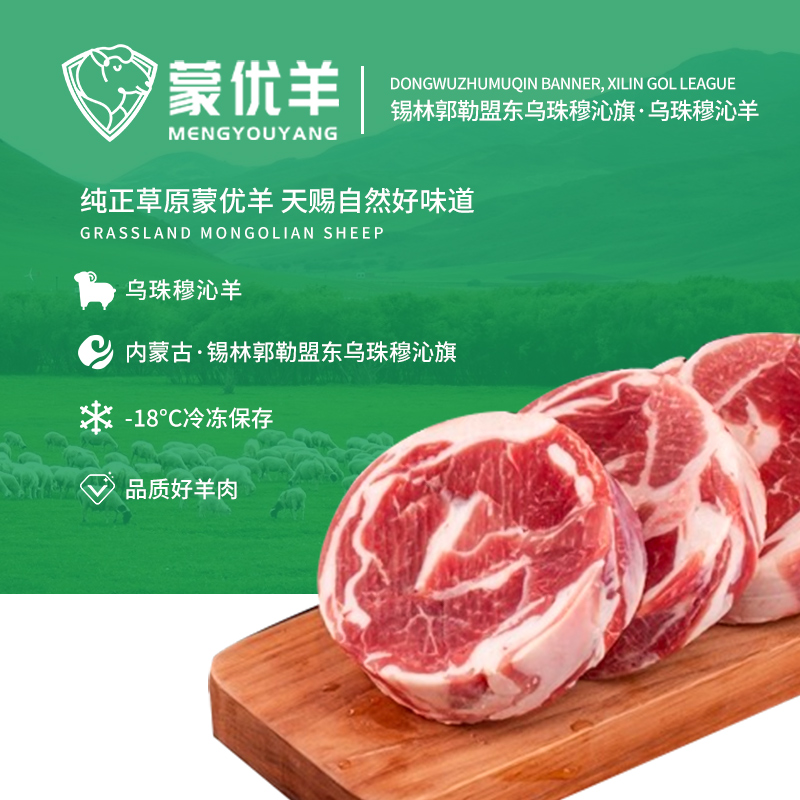 蒙优羊羔羊肉卷2.5kg源头厂家内蒙古锡林郭勒精品羔羊肉散养乌珠穆沁羔羊6月龄生态放养纯正好肉零膻肉质紧实口感鲜嫩