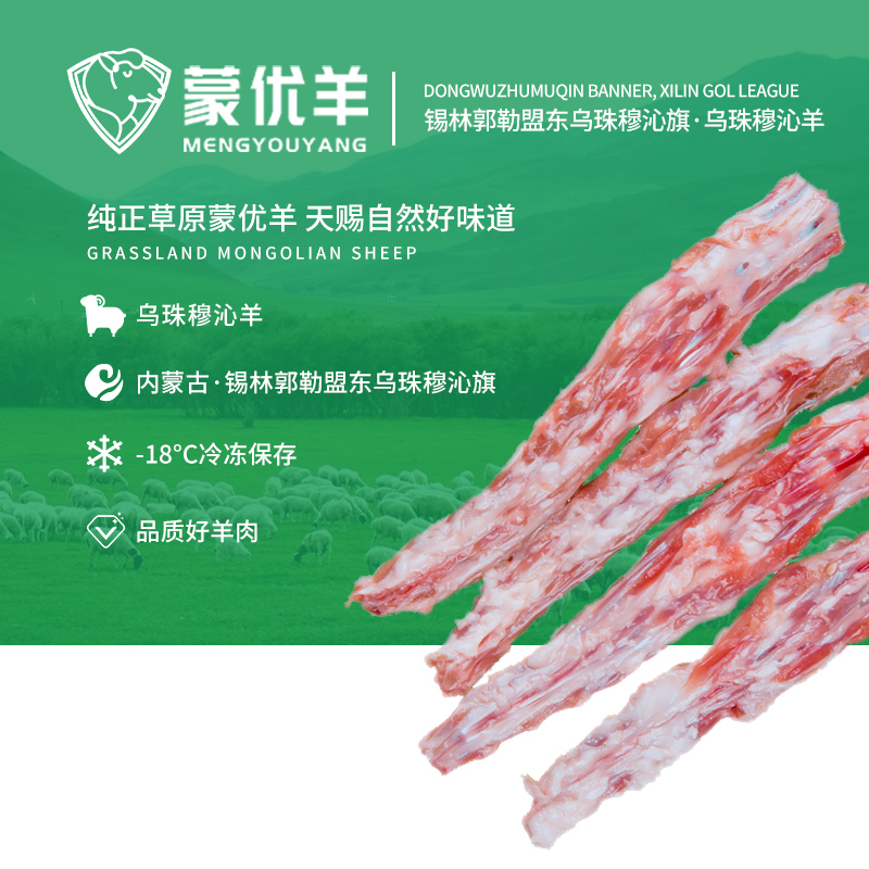 内蒙羊肉蒙优羊羔羊尾尖2.5kg源头工厂内蒙古锡林郭勒精品羔羊散养乌珠穆沁羔羊6月龄生态放养纯正好肉零膻肉质紧实口感鲜嫩