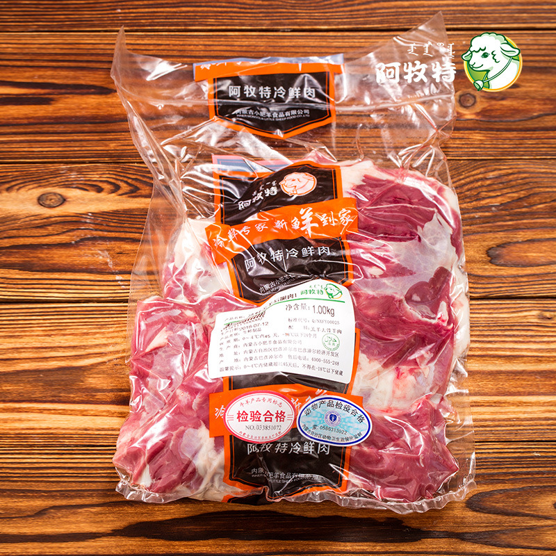 阿牧特鲜冻羔羊上脑肉冷鲜羊肉烧烤火锅食材食品生鲜