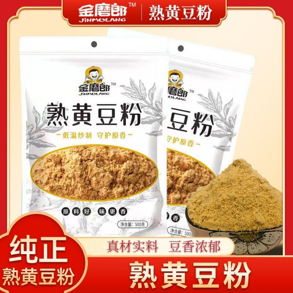 金磨郎现磨熟黄豆粉年糕即食糍粑黄豆面驴打滚豆乳盒子烘焙熟豆粉1/5斤