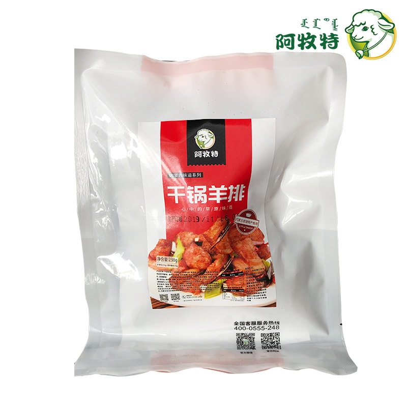 半成品骨汤羊杂地方特色食品冷冻产品加热即食羊肉类休闲美